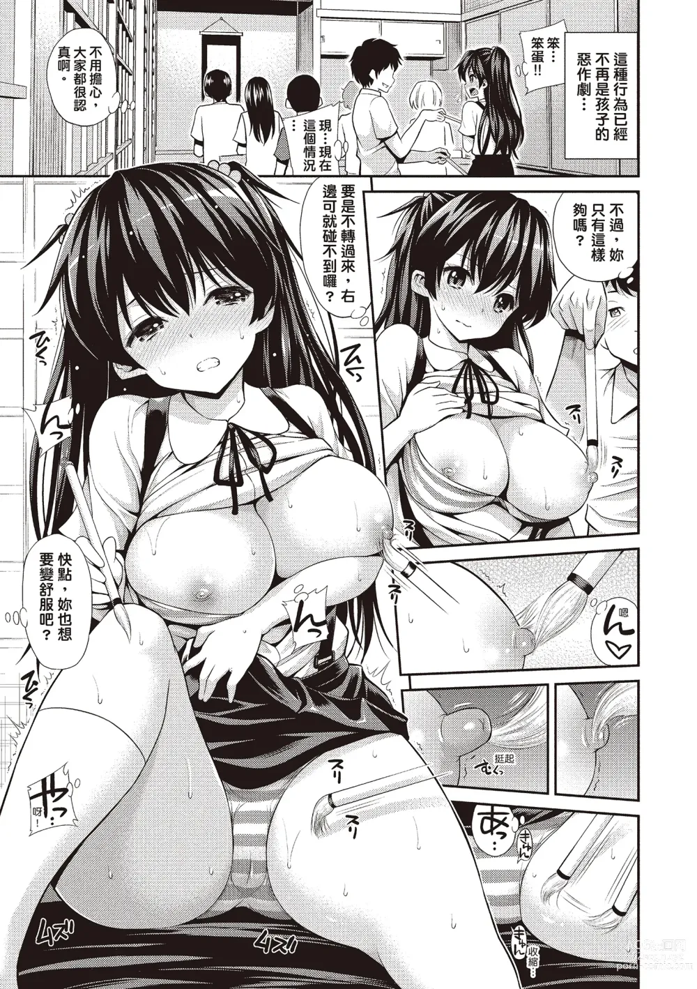 Page 131 of manga 狂抽猛送 (decensored)