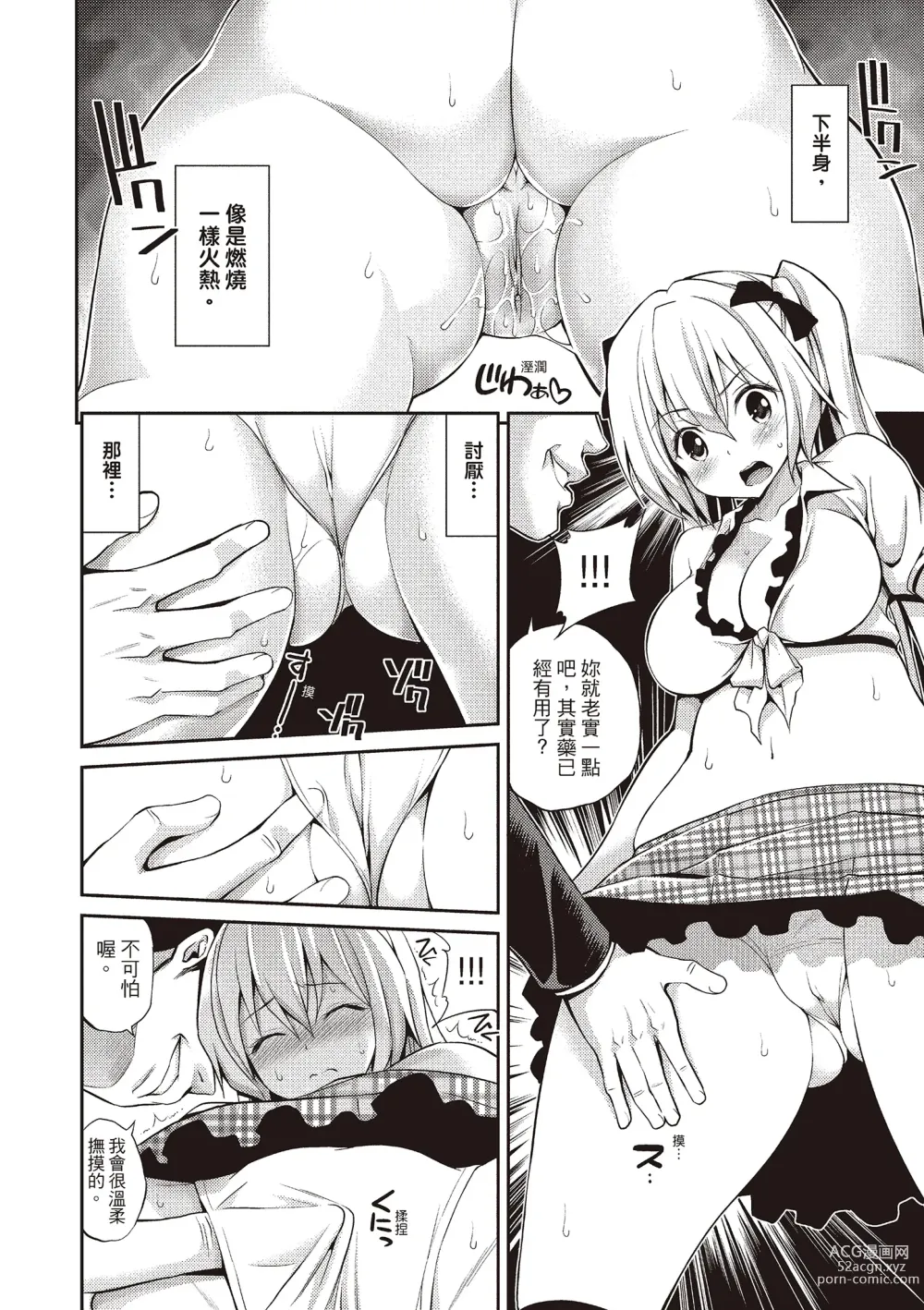 Page 188 of manga 狂抽猛送 (decensored)