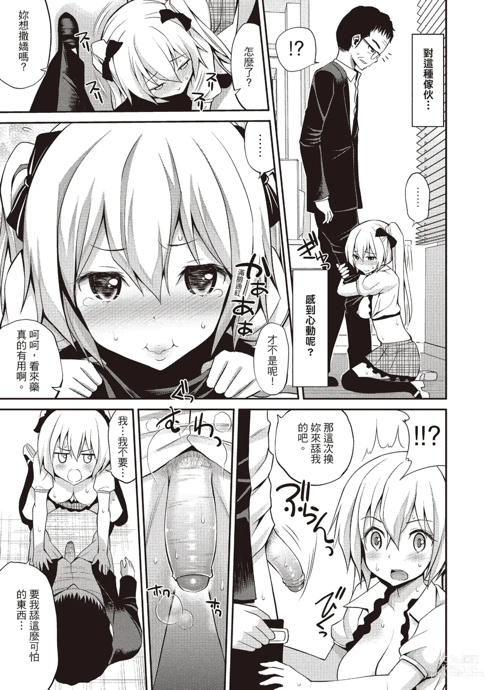 Page 193 of manga 狂抽猛送 (decensored)