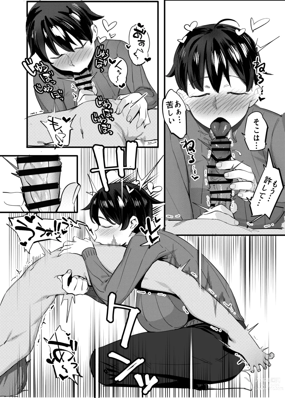 Page 17 of doujinshi Tonari no Haruka-san