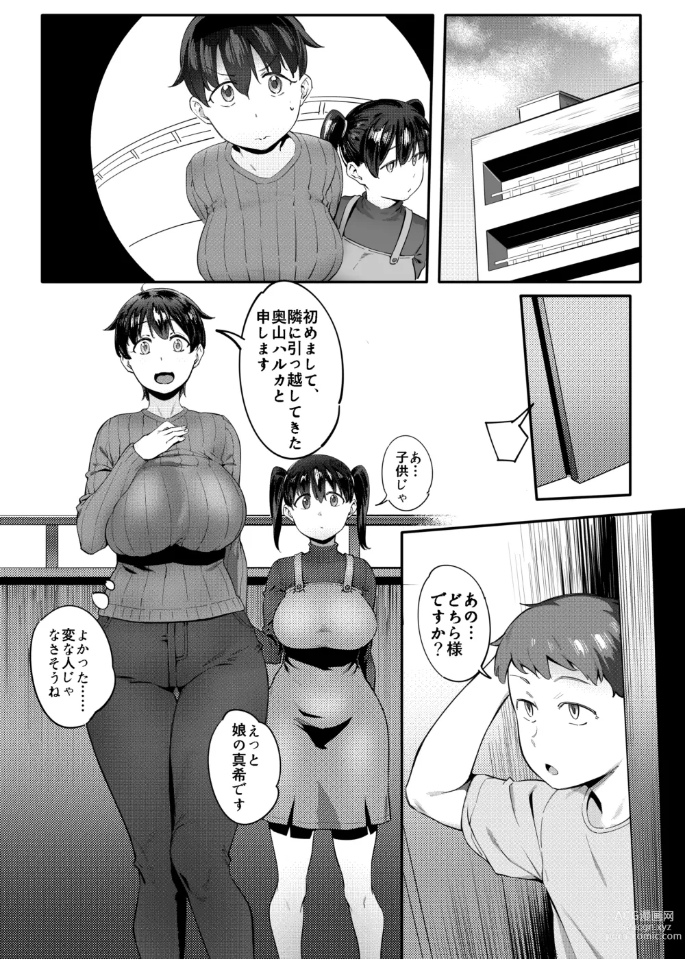 Page 3 of doujinshi Tonari no Haruka-san