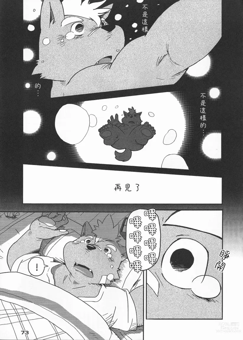 Page 24 of doujinshi World Cell