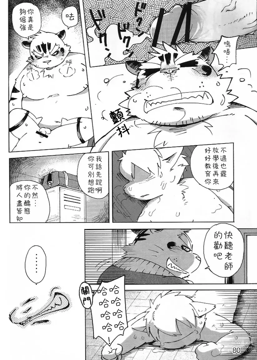 Page 35 of doujinshi World Cell