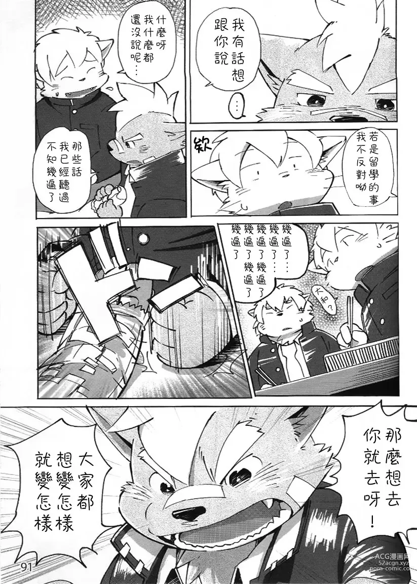 Page 46 of doujinshi World Cell