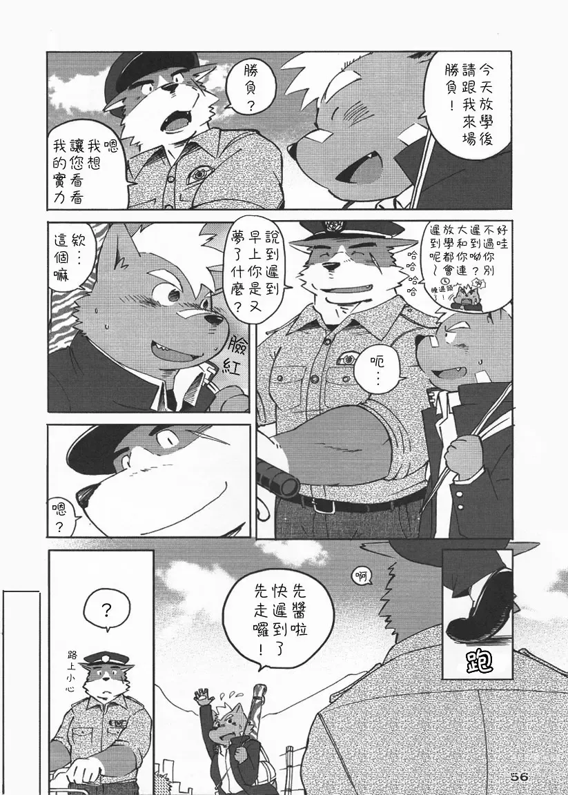 Page 7 of doujinshi World Cell