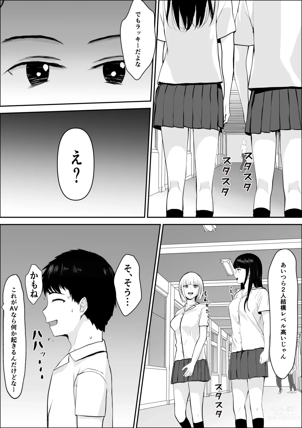 Page 15 of doujinshi Kyoumi no  Mukougawa