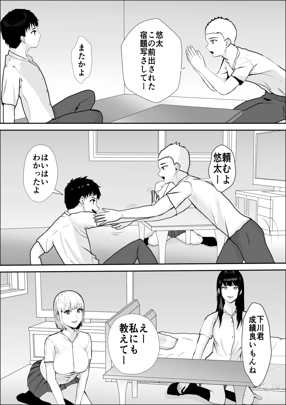 Page 29 of doujinshi Kyoumi no  Mukougawa