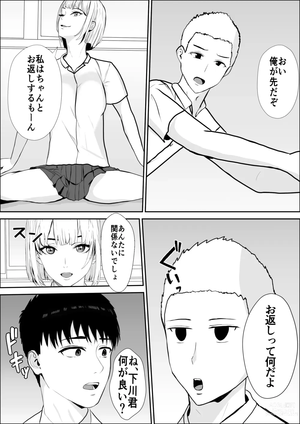 Page 30 of doujinshi Kyoumi no  Mukougawa