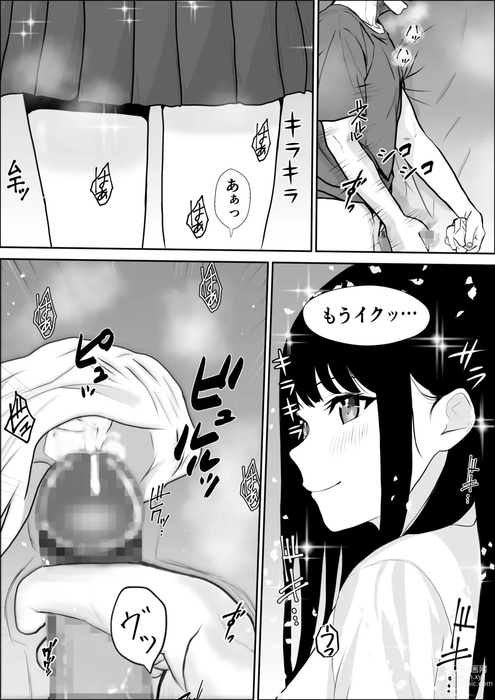 Page 4 of doujinshi Kyoumi no  Mukougawa