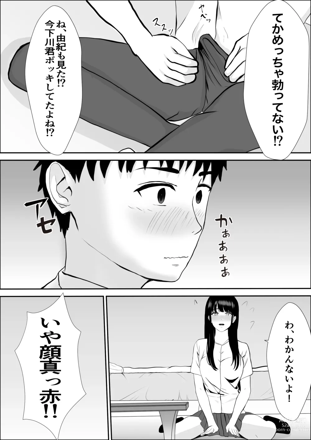 Page 32 of doujinshi Kyoumi no  Mukougawa