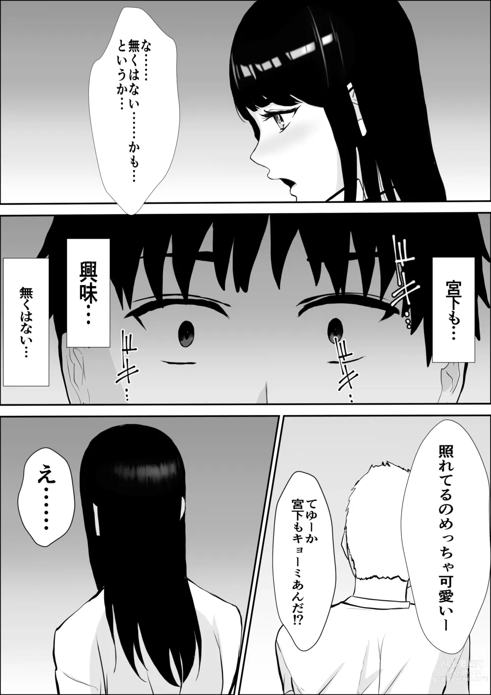 Page 34 of doujinshi Kyoumi no  Mukougawa