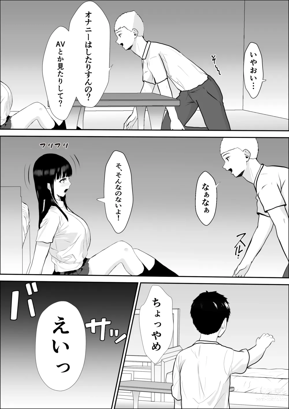 Page 35 of doujinshi Kyoumi no  Mukougawa