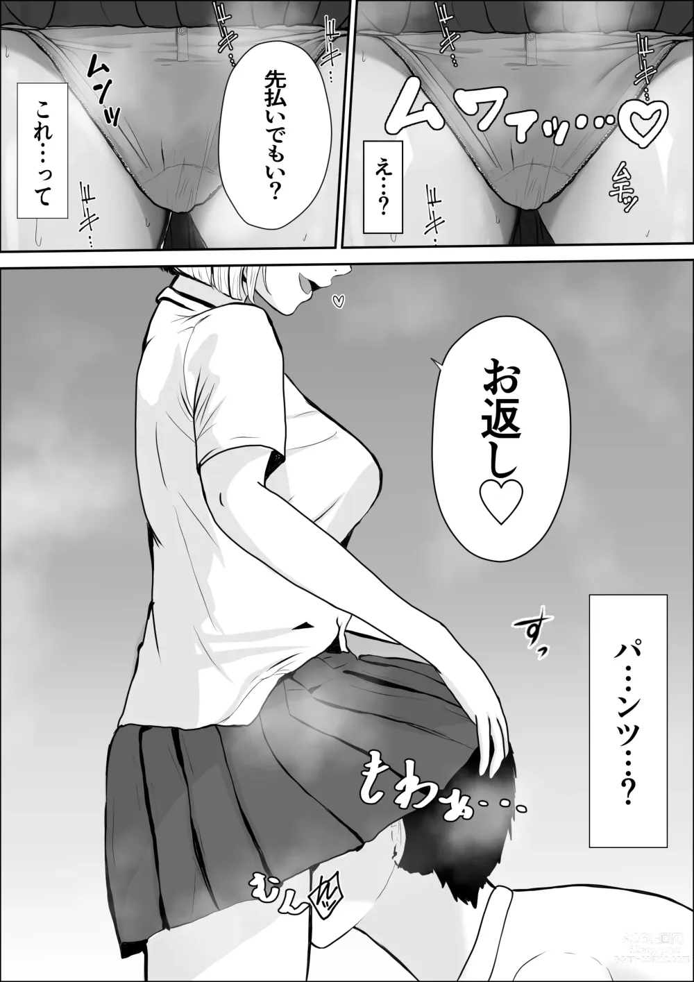 Page 36 of doujinshi Kyoumi no  Mukougawa