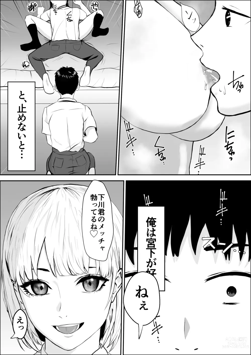 Page 45 of doujinshi Kyoumi no  Mukougawa