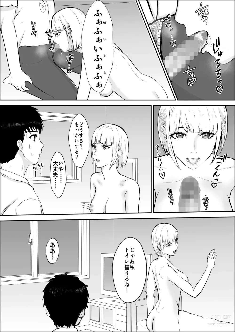 Page 58 of doujinshi Kyoumi no  Mukougawa