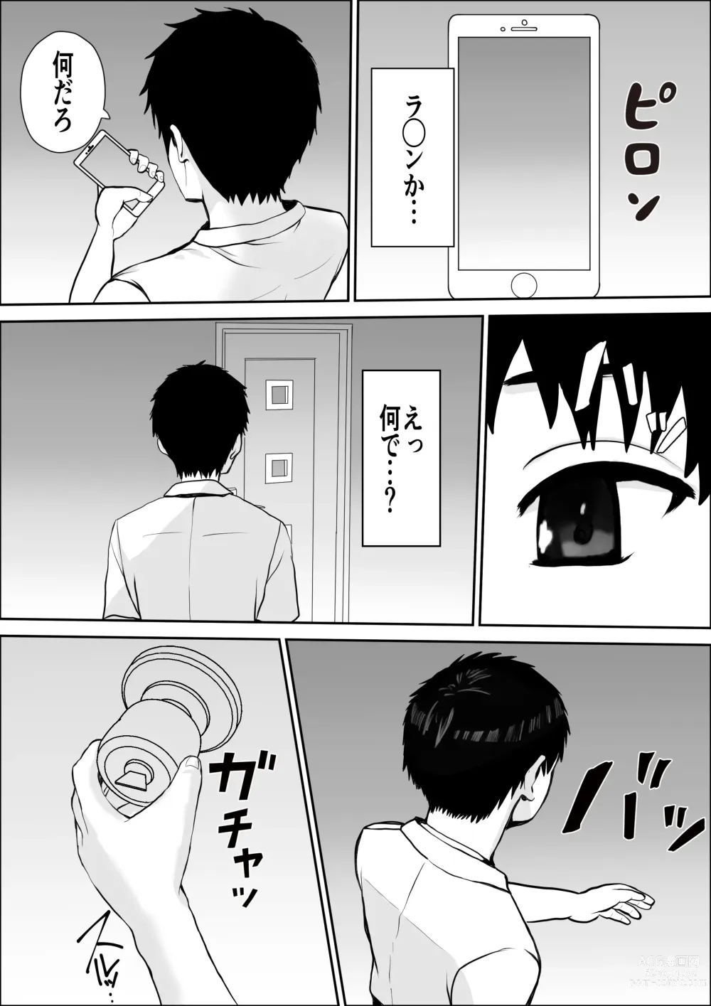 Page 78 of doujinshi Kyoumi no  Mukougawa