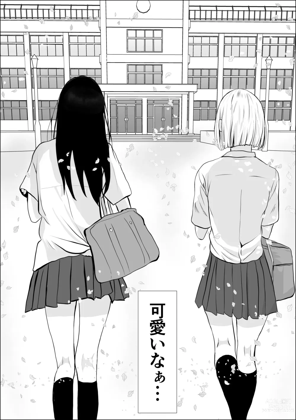 Page 9 of doujinshi Kyoumi no  Mukougawa