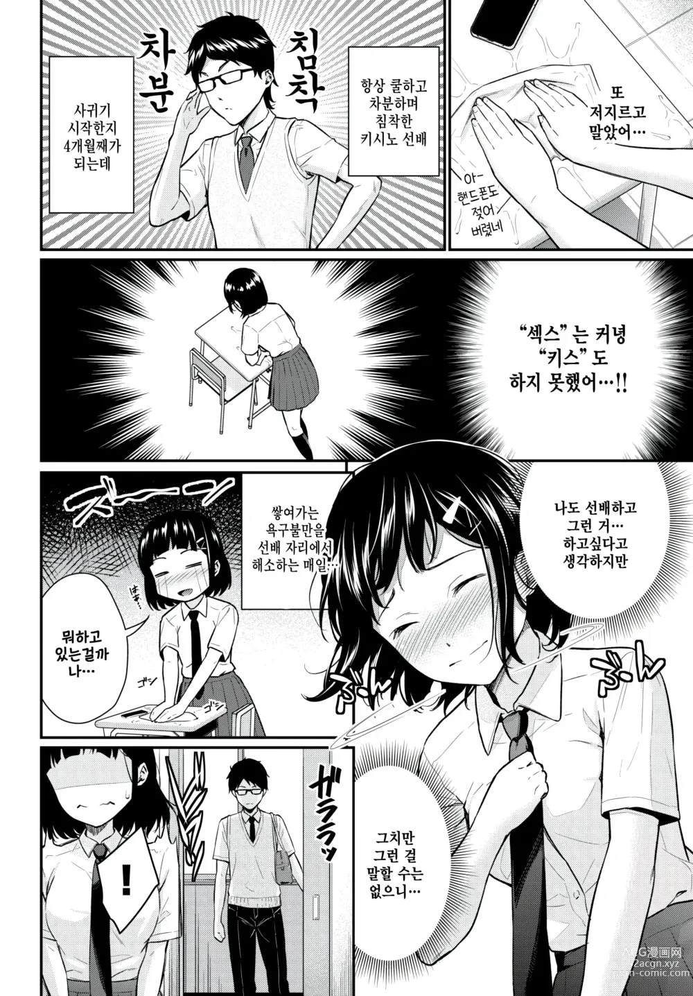 Page 2 of manga Kakushigoto