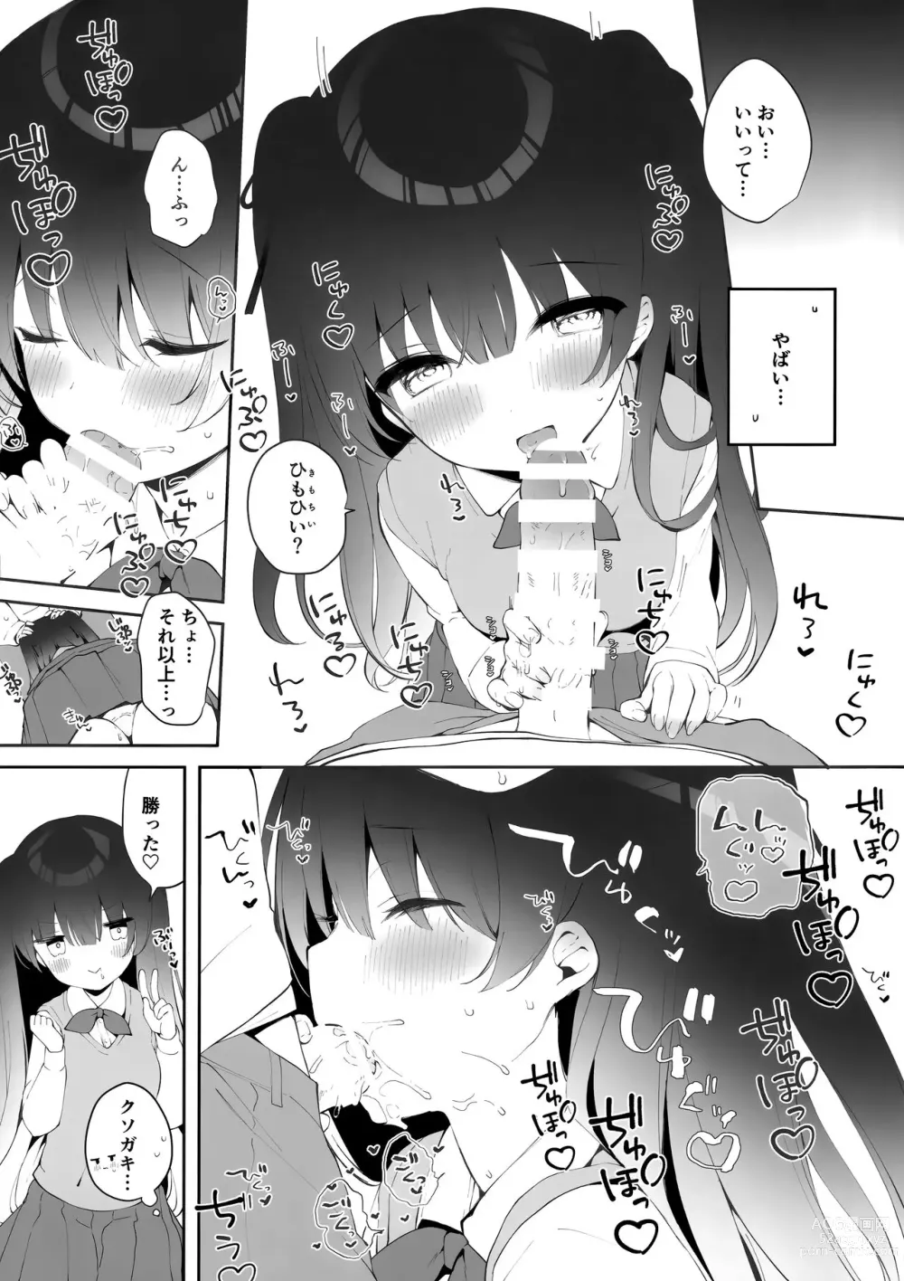 Page 4 of doujinshi Sherupinku