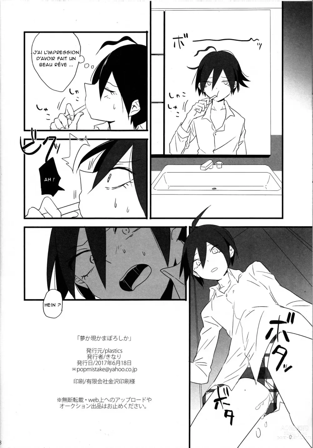 Page 17 of doujinshi Yume ka Utsutsu ka Maboroshi ka