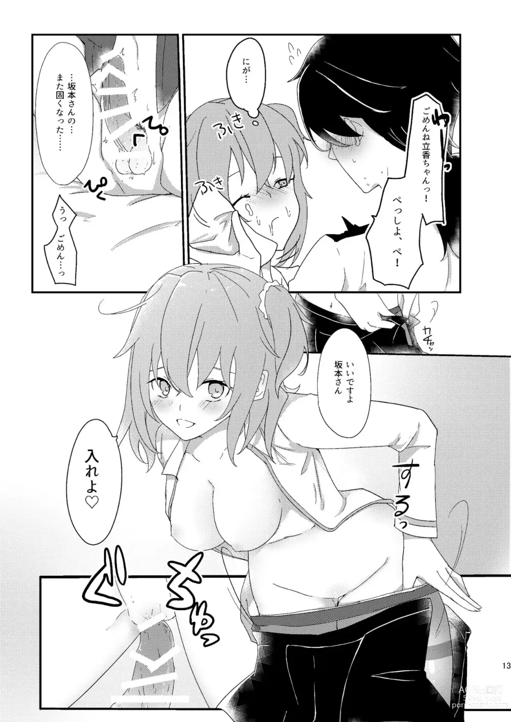 Page 10 of doujinshi Ryouma-san to Business Ecchi Suru Hon