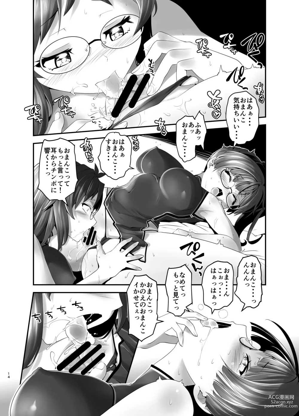 Page 13 of doujinshi Ore ga Bunretsu shite Isekai de TS suru Hanashi 5