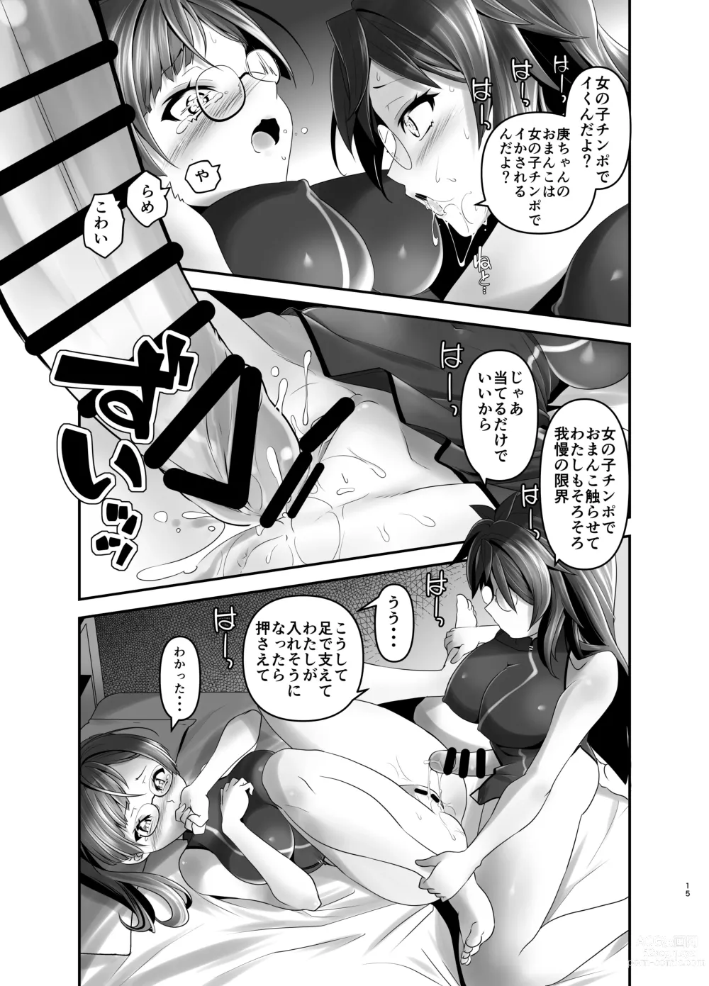 Page 14 of doujinshi Ore ga Bunretsu shite Isekai de TS suru Hanashi 5