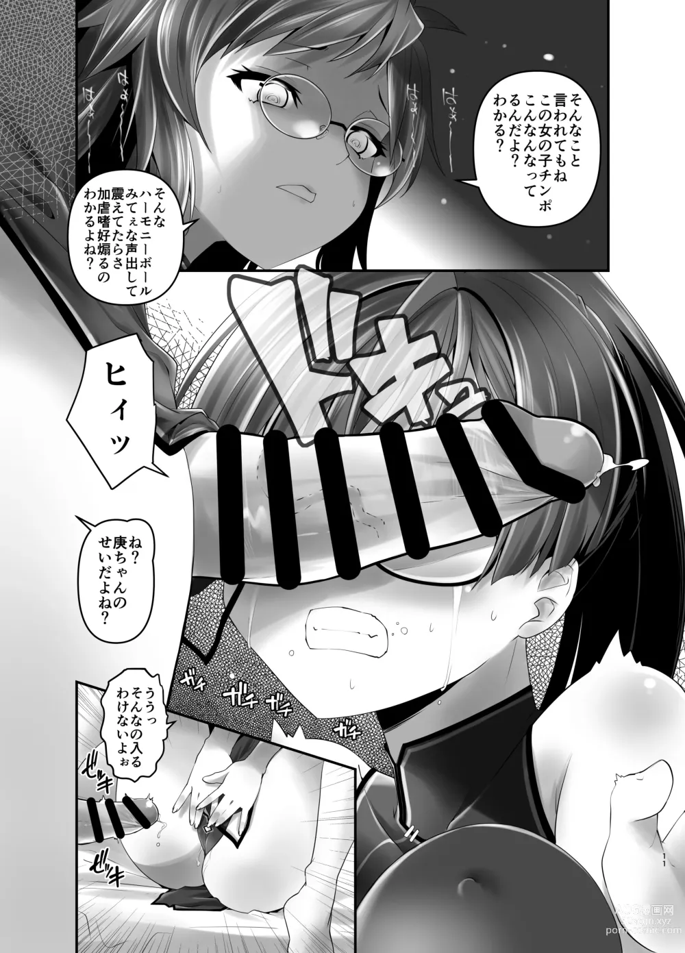 Page 10 of doujinshi Ore ga Bunretsu shite Isekai de TS suru Hanashi 5