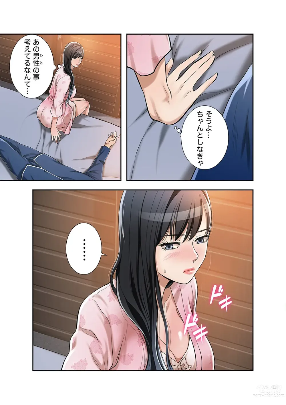 Page 105 of manga 欲望【合本版】１