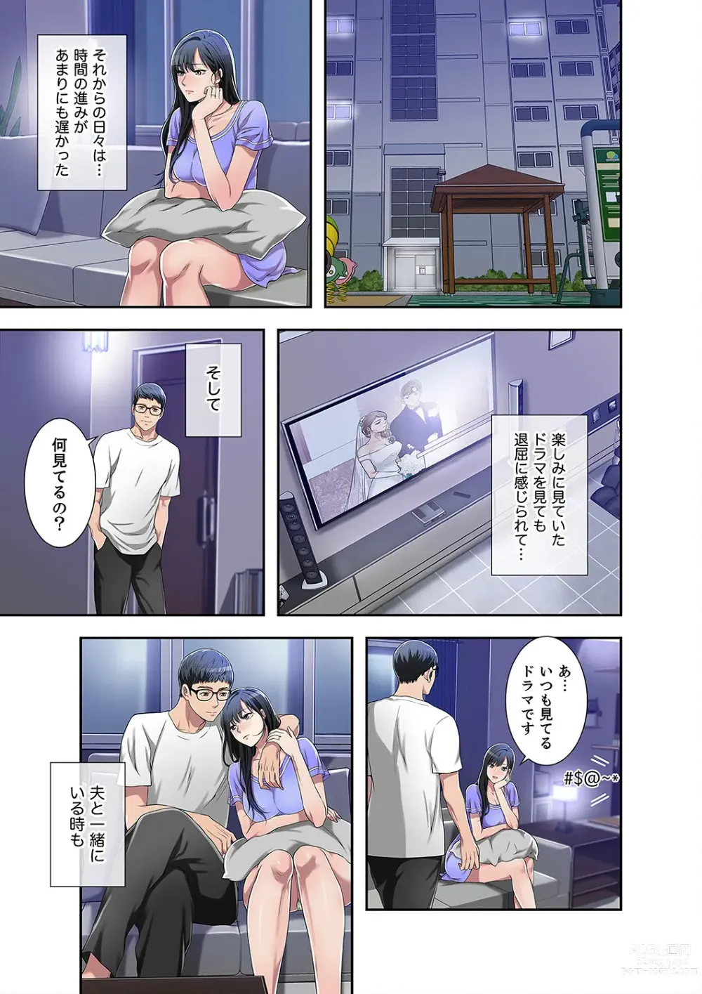 Page 162 of manga 欲望【合本版】１