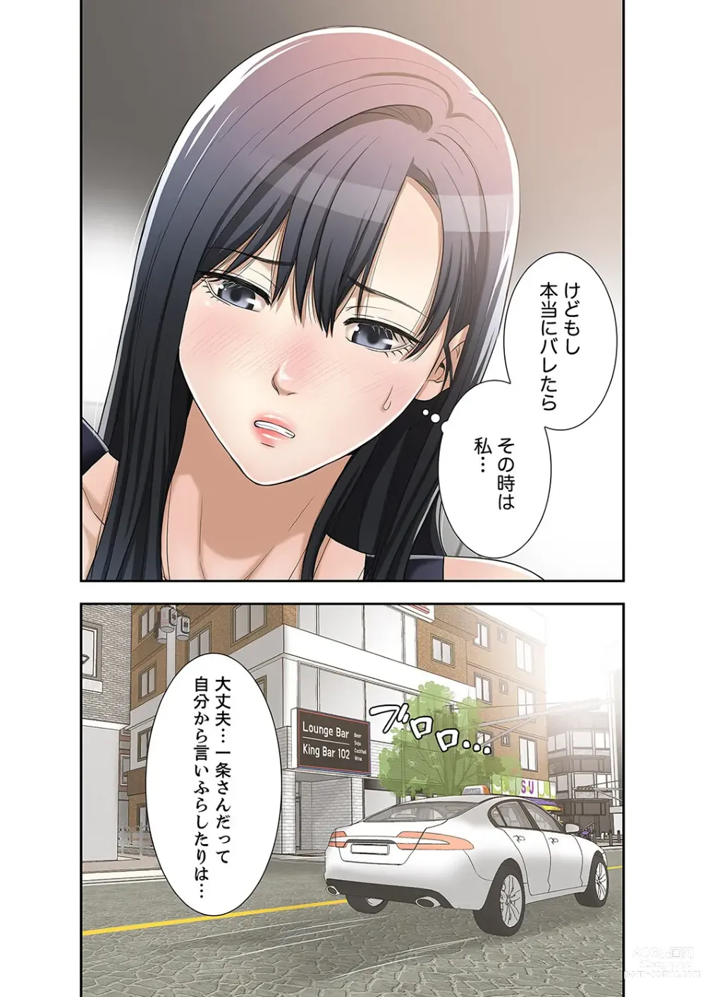 Page 232 of manga 欲望【合本版】１