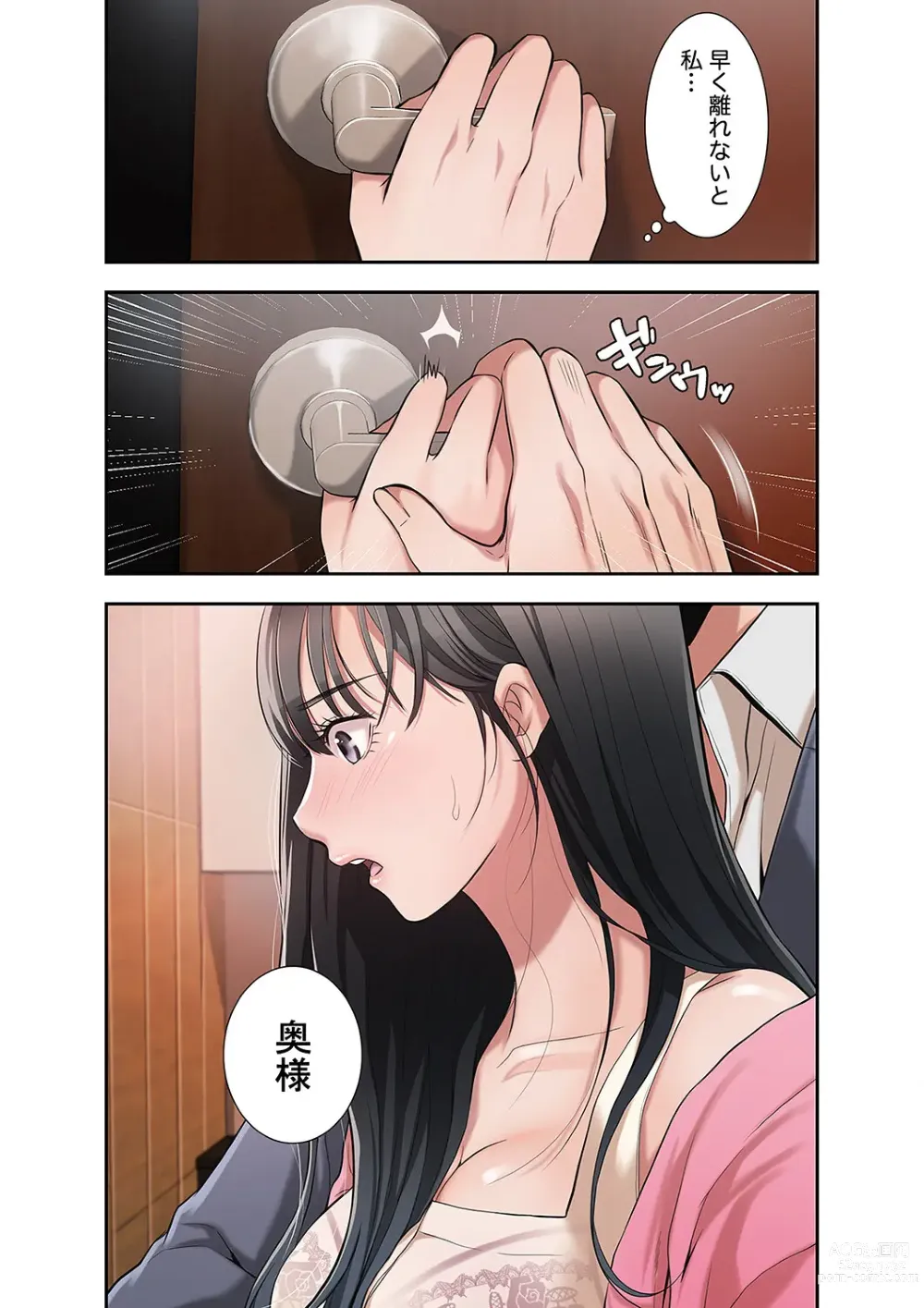 Page 44 of manga 欲望【合本版】１