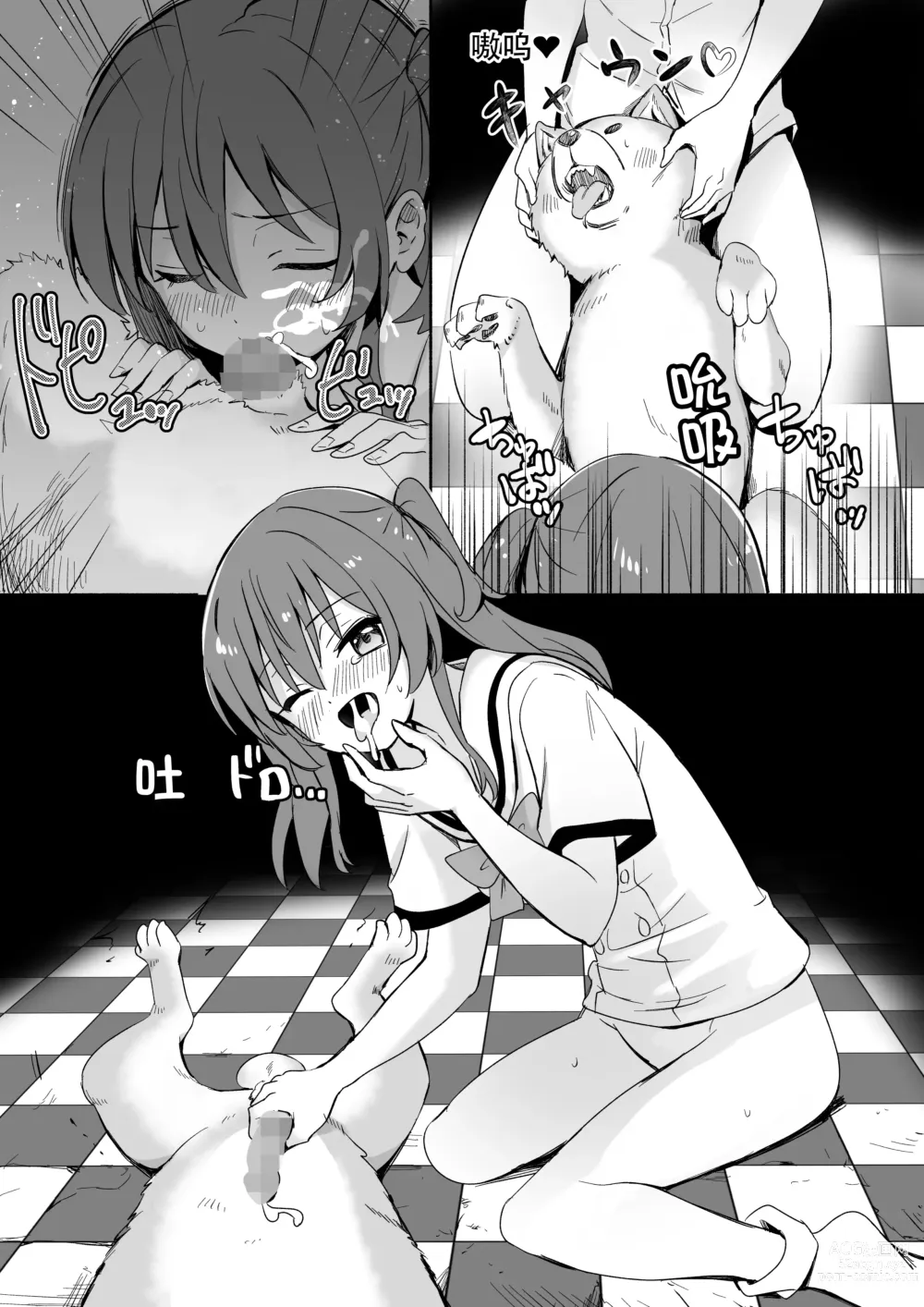 Page 10 of doujinshi JimiHen Kariru ne