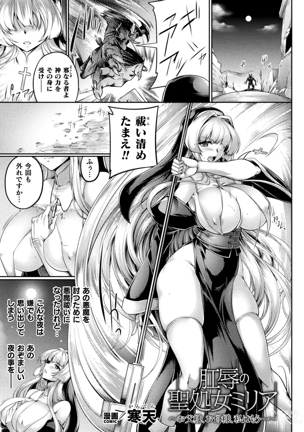 Page 101 of manga Kukkoro Heroines Vol. 29