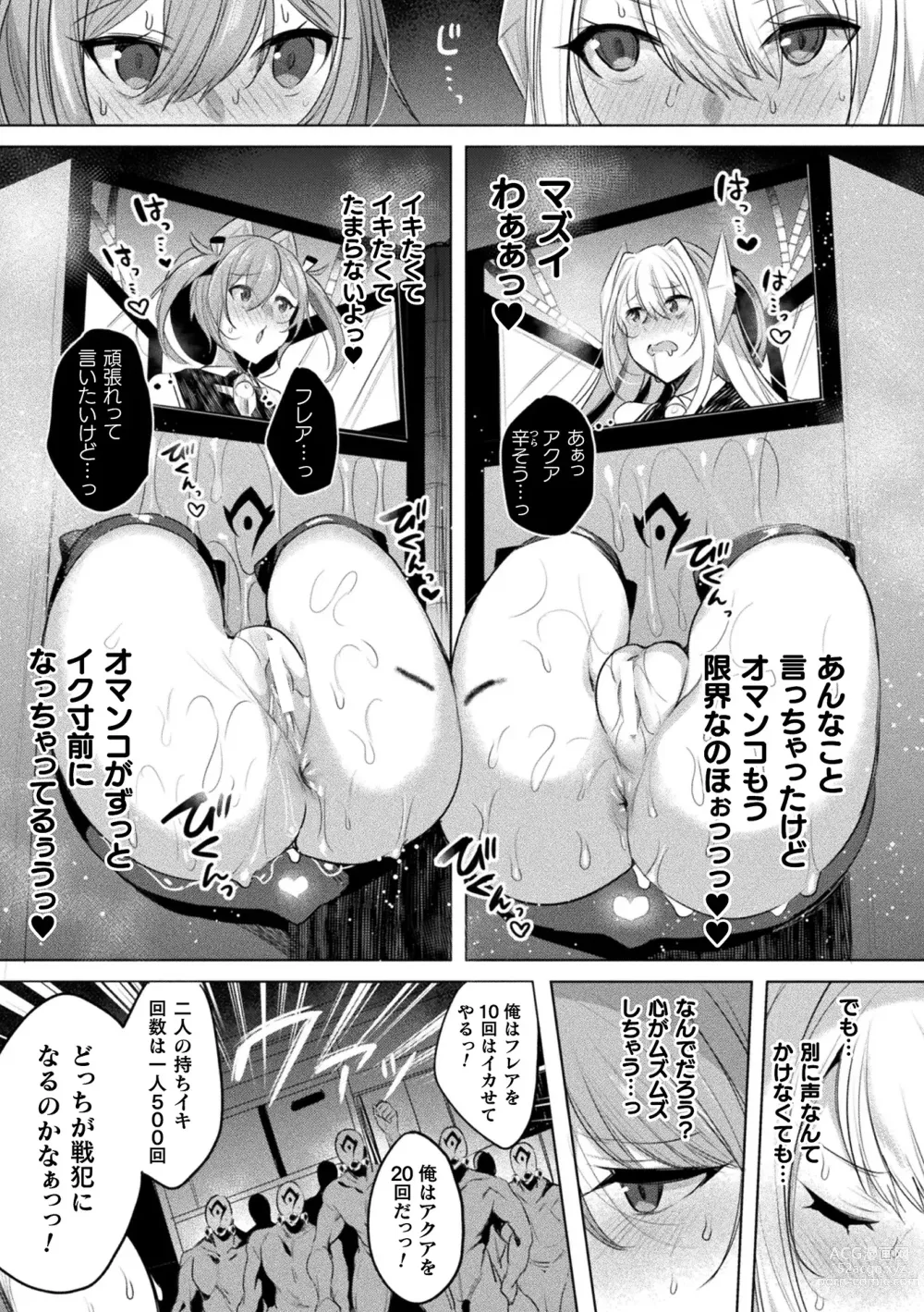 Page 39 of manga Kukkoro Heroines Vol. 29