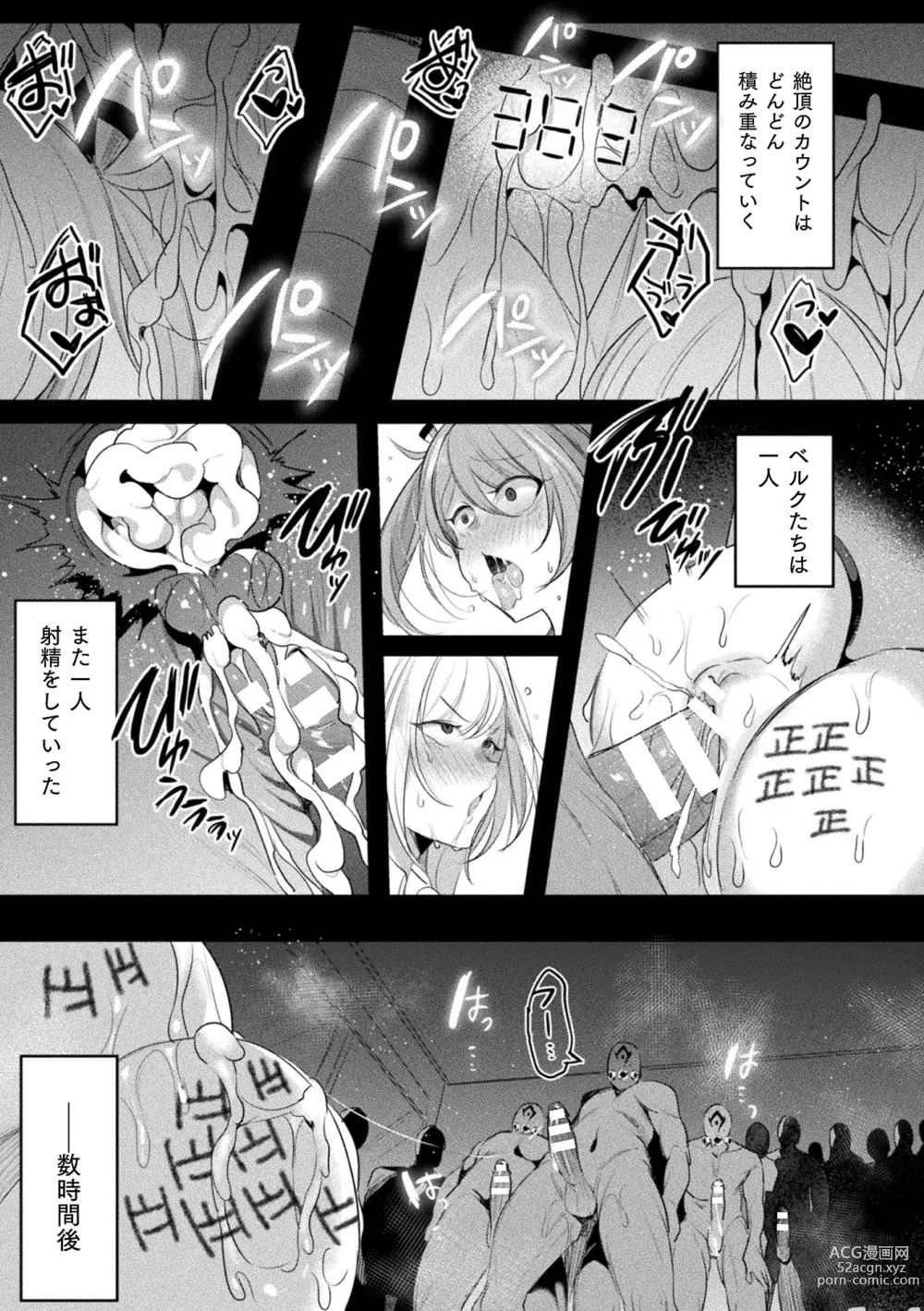 Page 45 of manga Kukkoro Heroines Vol. 29