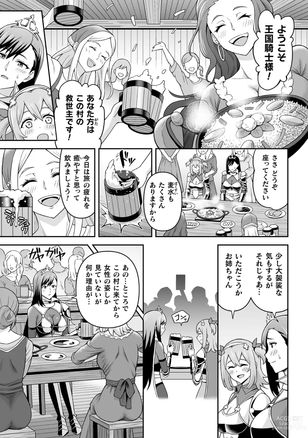 Page 79 of manga Kukkoro Heroines Vol. 29