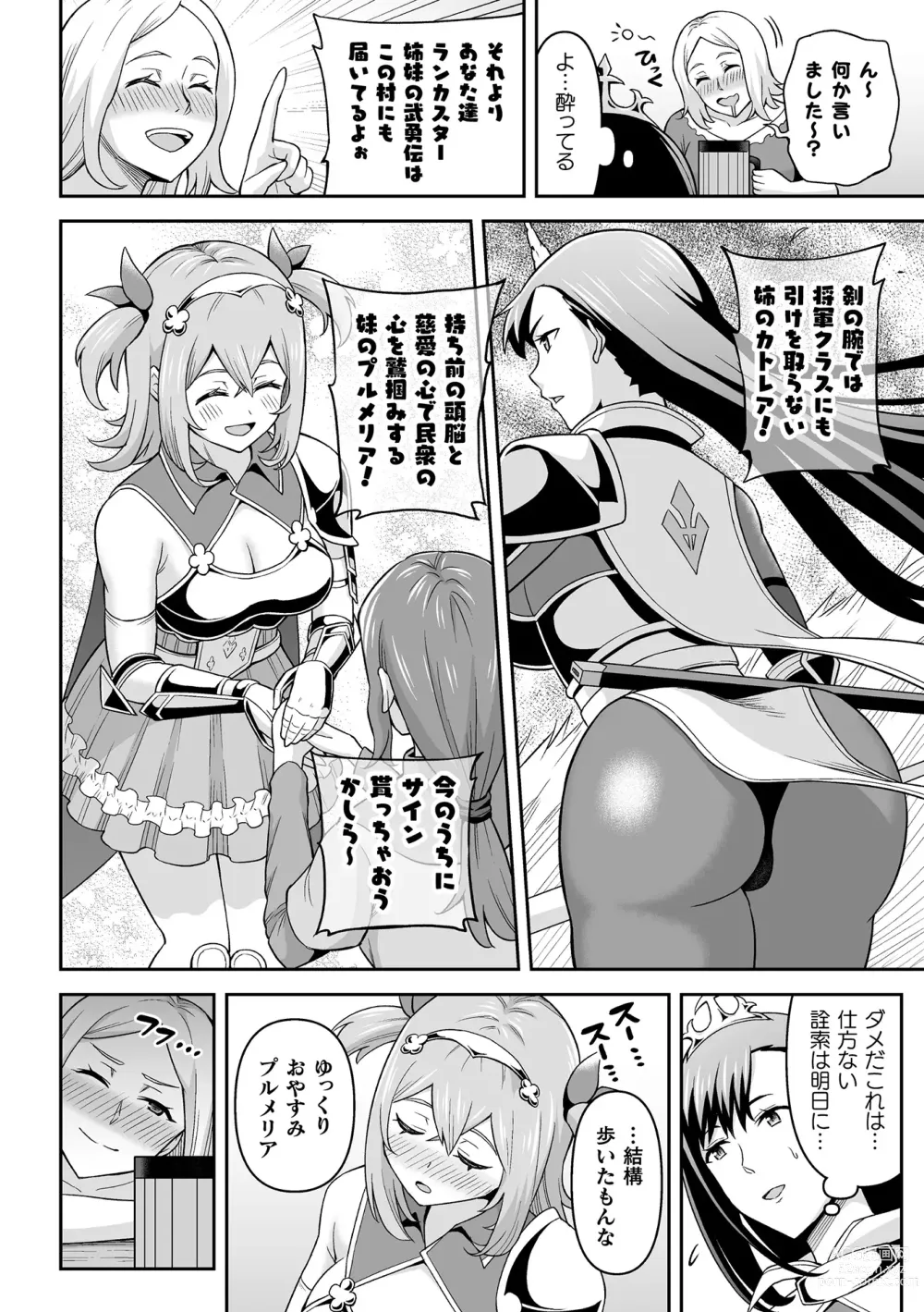 Page 80 of manga Kukkoro Heroines Vol. 29