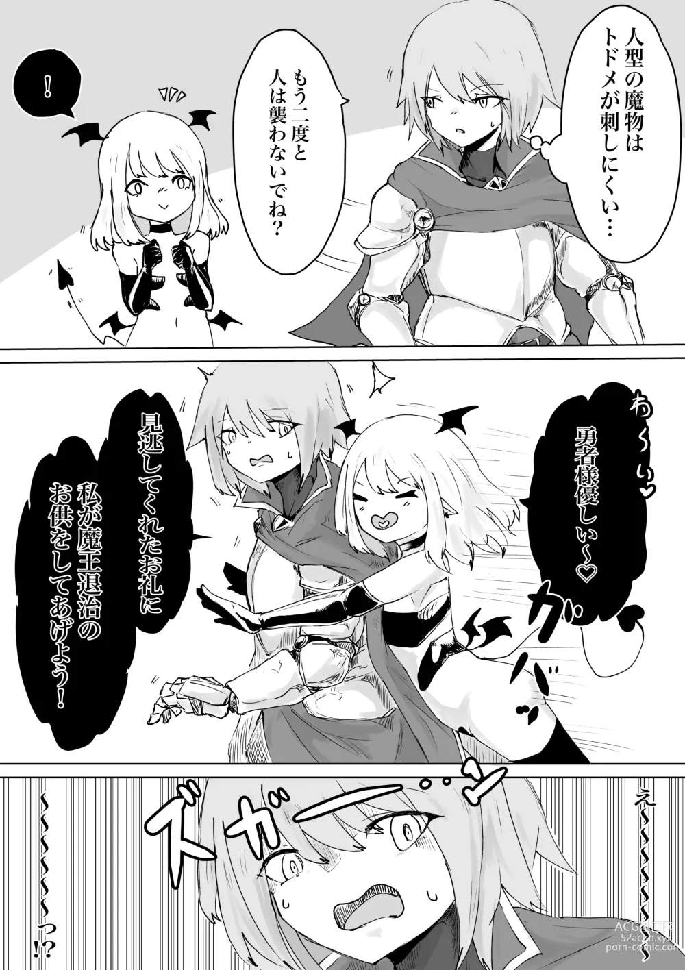 Page 3 of doujinshi Succubus no Daibouken ~Yuusha-sama no Nakama ni Natta Furi shite Hime-sama to no Shoya ni Muriyari Ochinchin Netochatta Ohanashi~