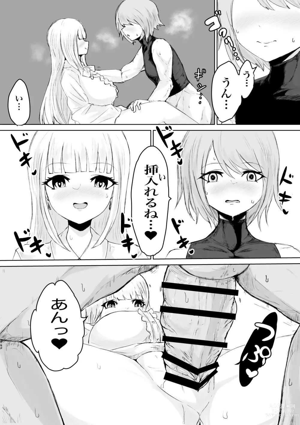 Page 8 of doujinshi Succubus no Daibouken ~Yuusha-sama no Nakama ni Natta Furi shite Hime-sama to no Shoya ni Muriyari Ochinchin Netochatta Ohanashi~