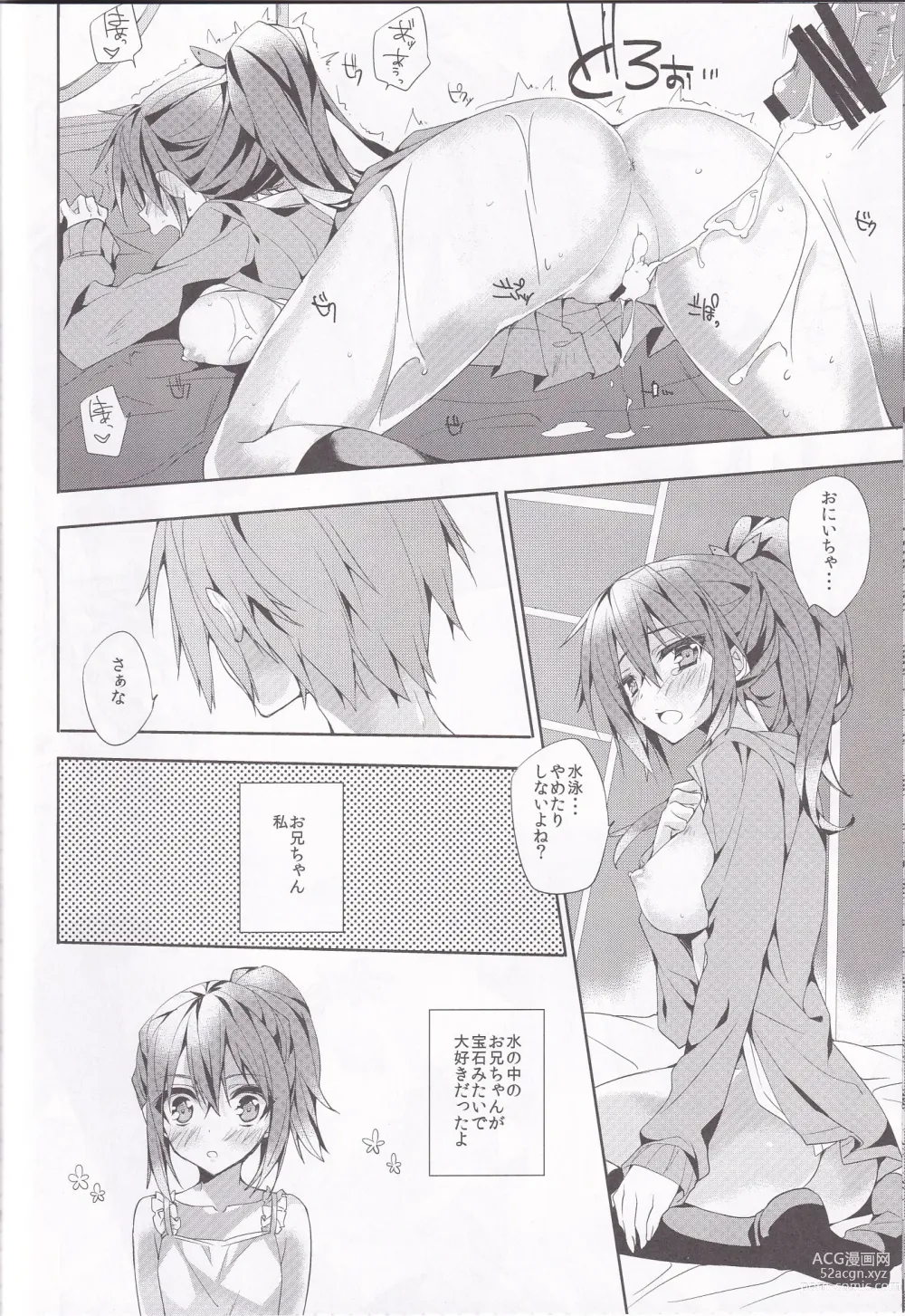 Page 19 of doujinshi GO!