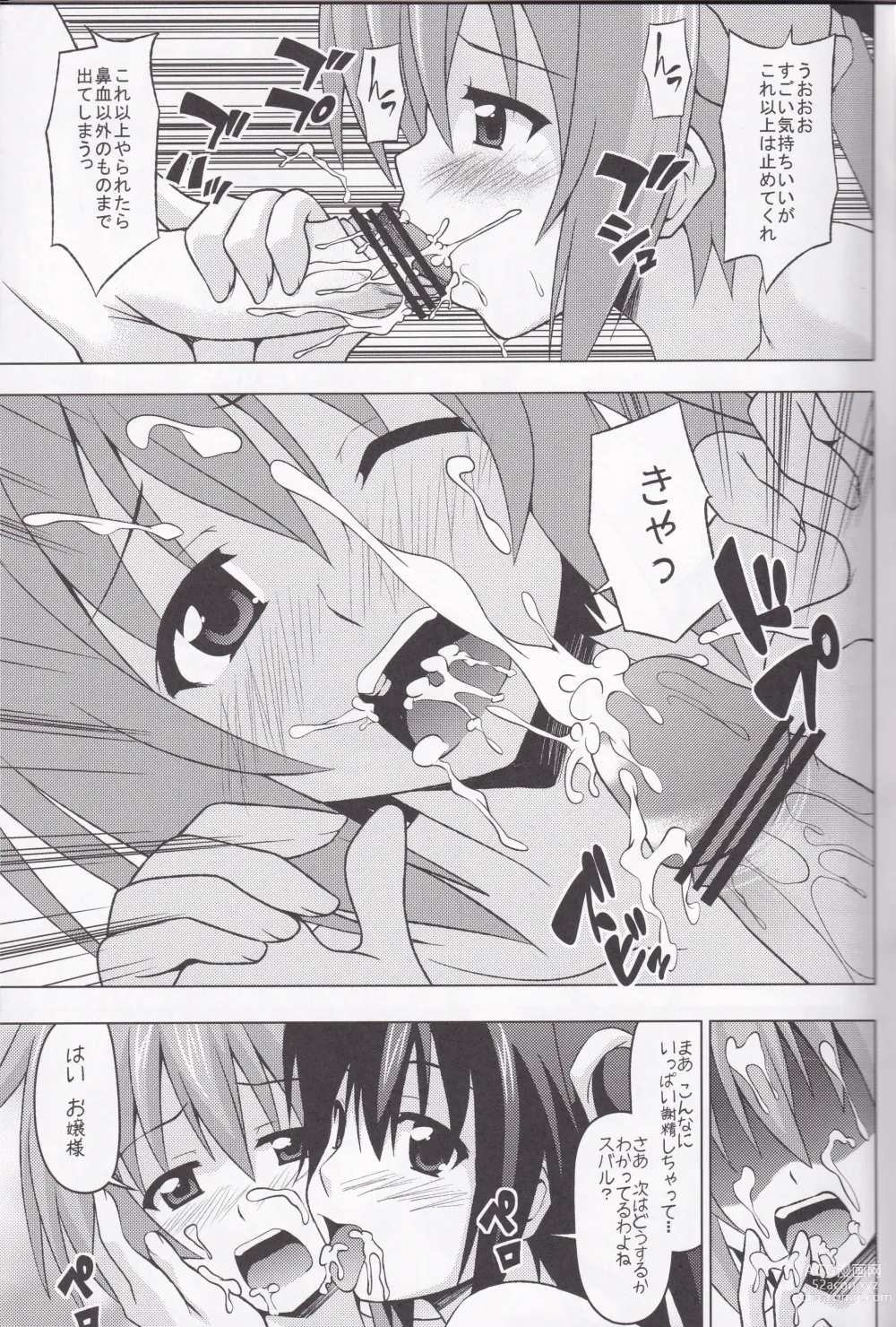 Page 4 of doujinshi Mayo Chijo