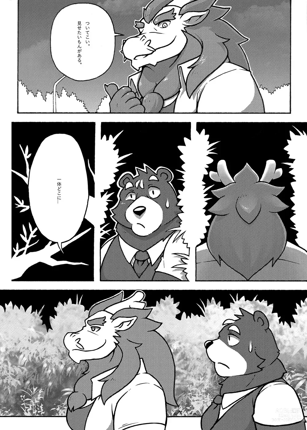 Page 20 of doujinshi Your first picnic should be like this!