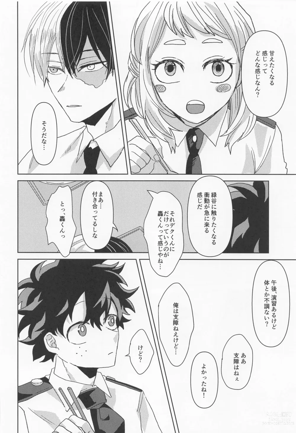 Page 11 of doujinshi Boku no Amaeta Kareshi-kun!