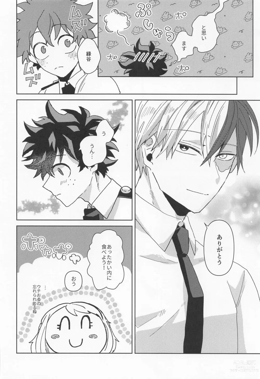 Page 13 of doujinshi Boku no Amaeta Kareshi-kun!