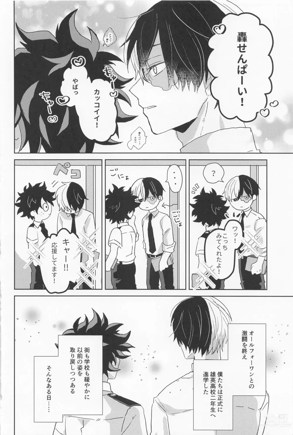 Page 3 of doujinshi Boku no Amaeta Kareshi-kun!