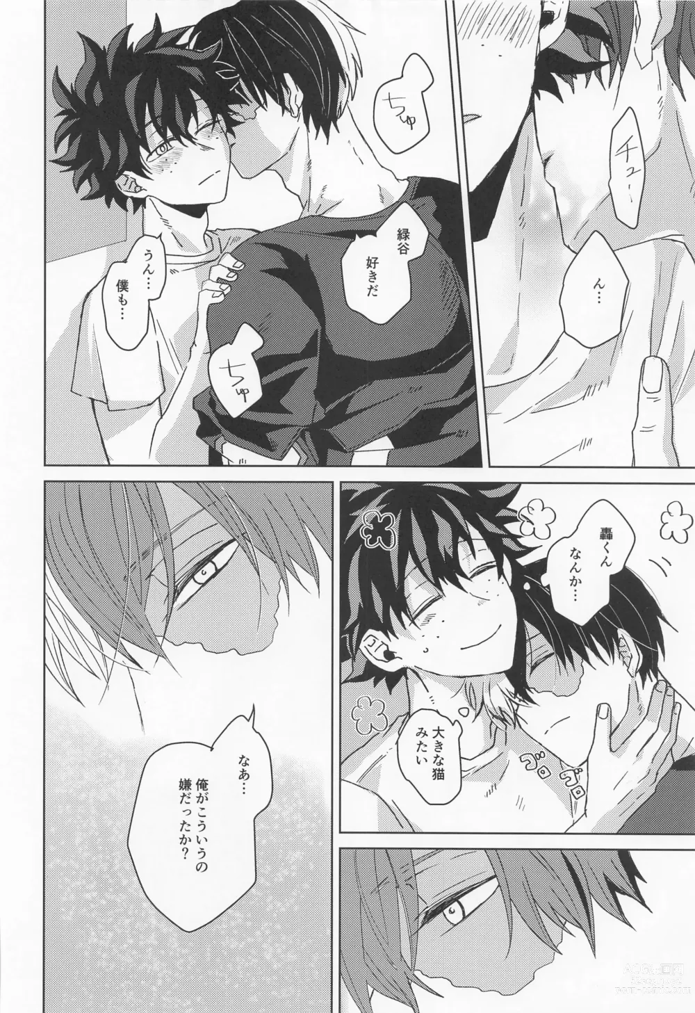 Page 25 of doujinshi Boku no Amaeta Kareshi-kun!