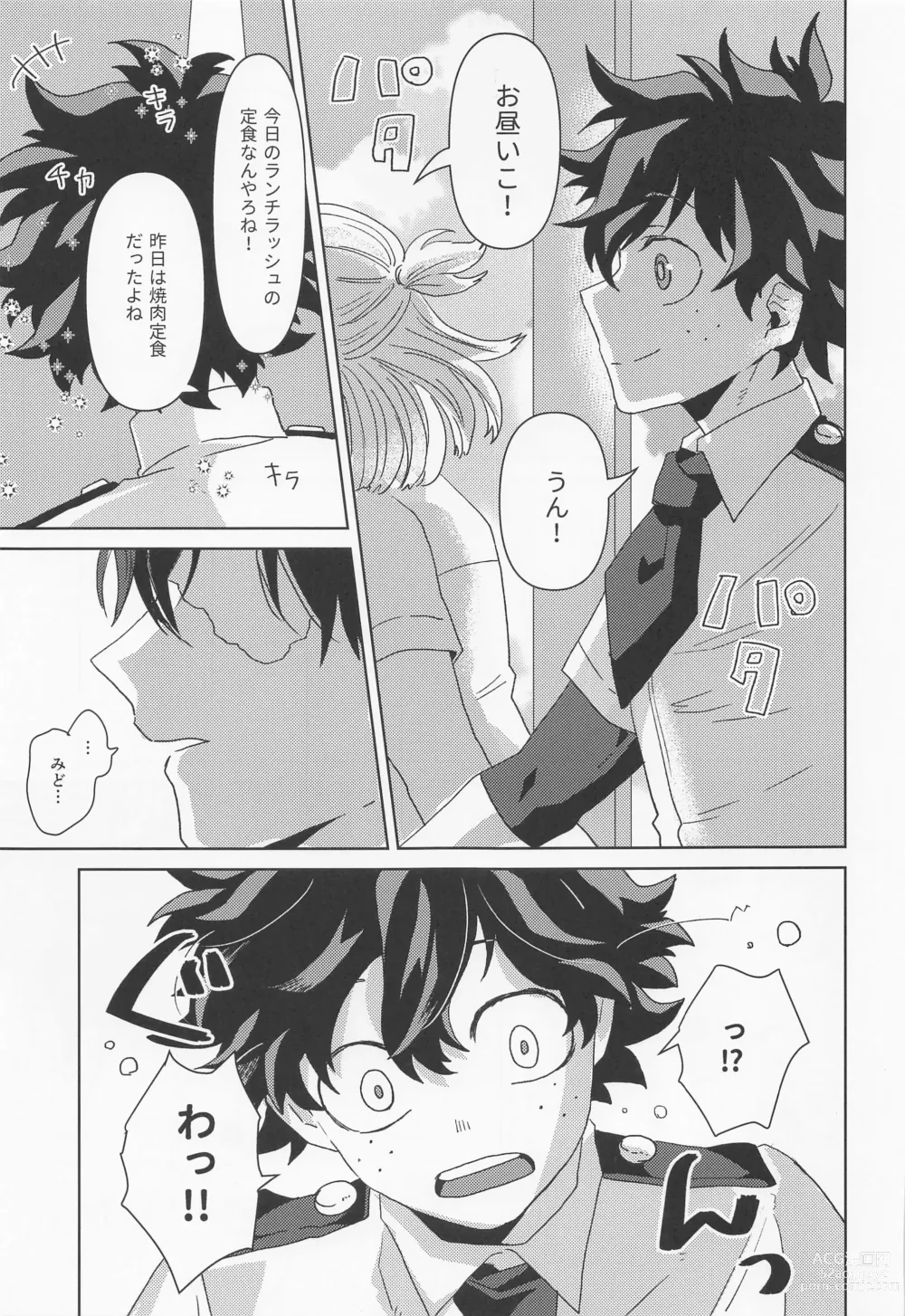 Page 8 of doujinshi Boku no Amaeta Kareshi-kun!