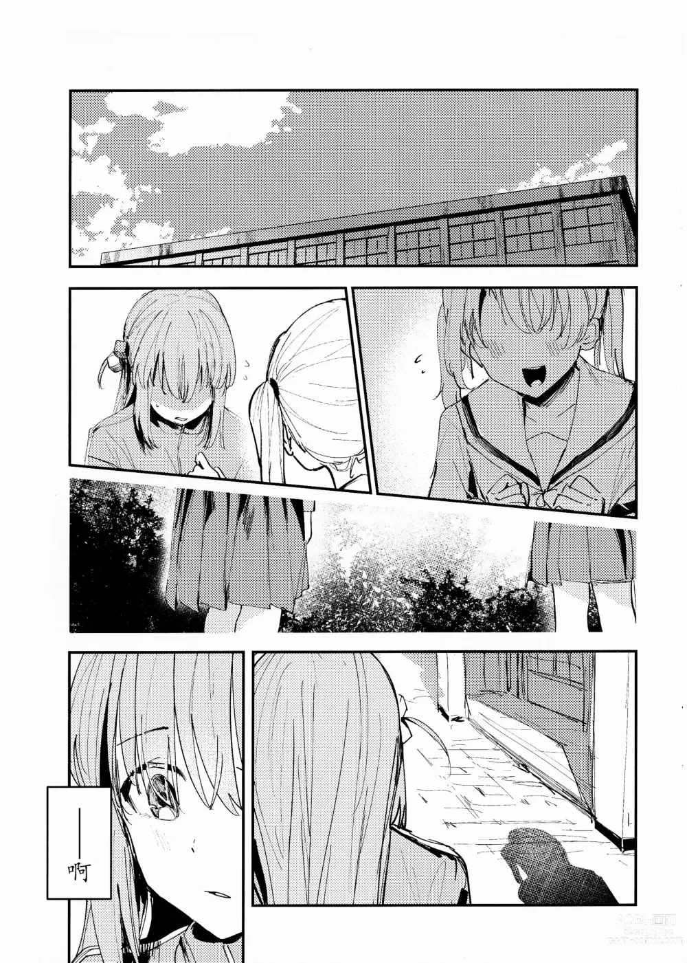 Page 2 of doujinshi Everlong