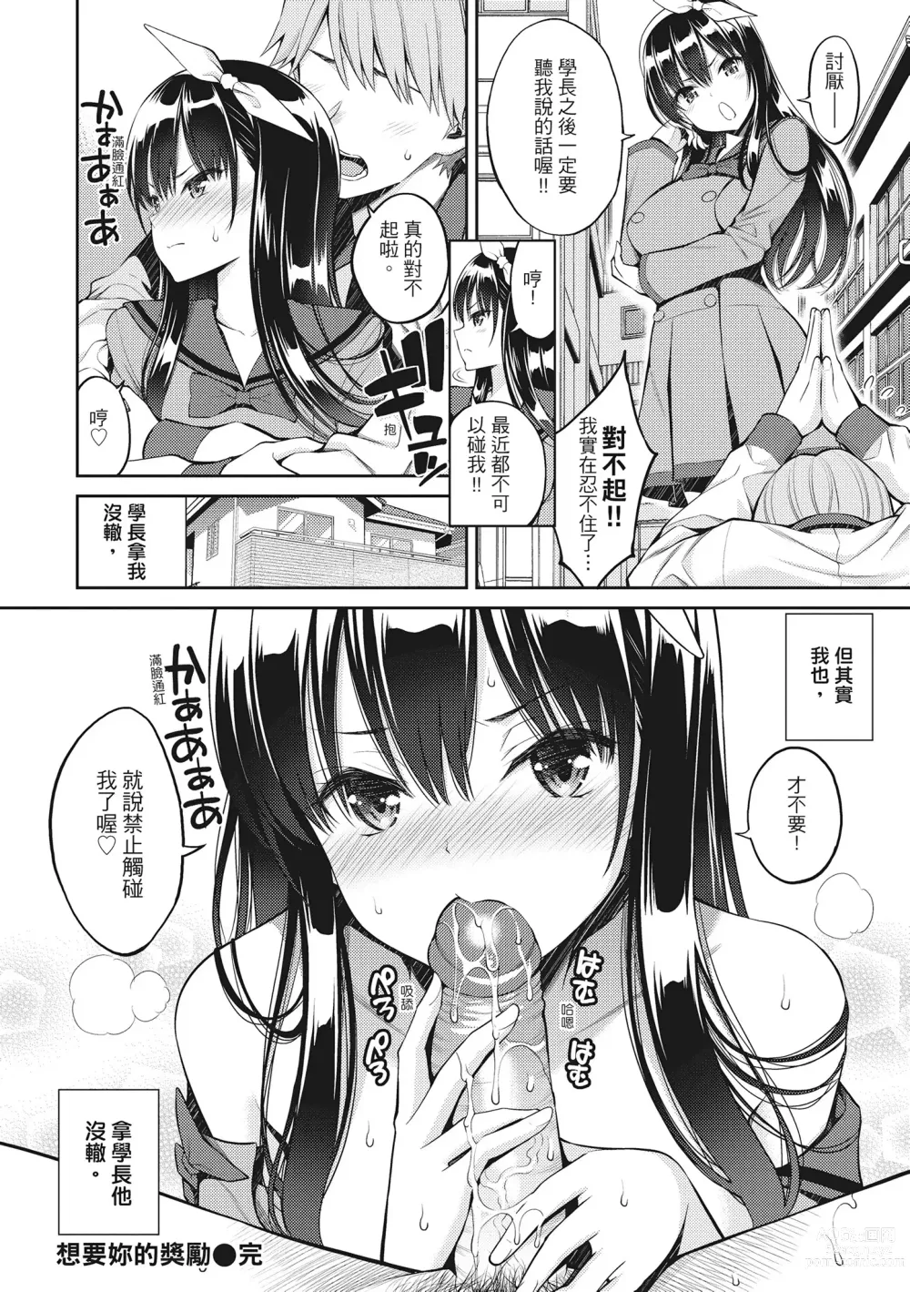 Page 136 of manga 超純情少女 (decensored)